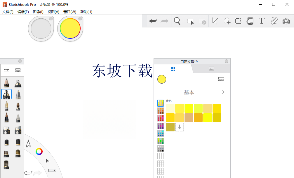 Autodesk SketchBook����������Ѱ�