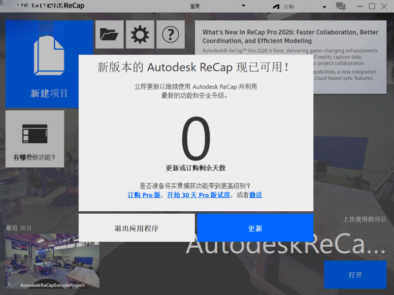 Autodesk ReCap Pro����v2023.1.2 ���°汾