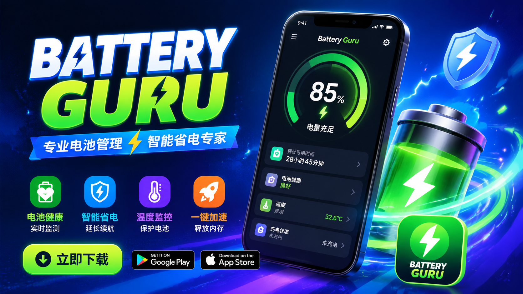 battery guru���ذ�װ�̳̣�һ����ȡ���°�