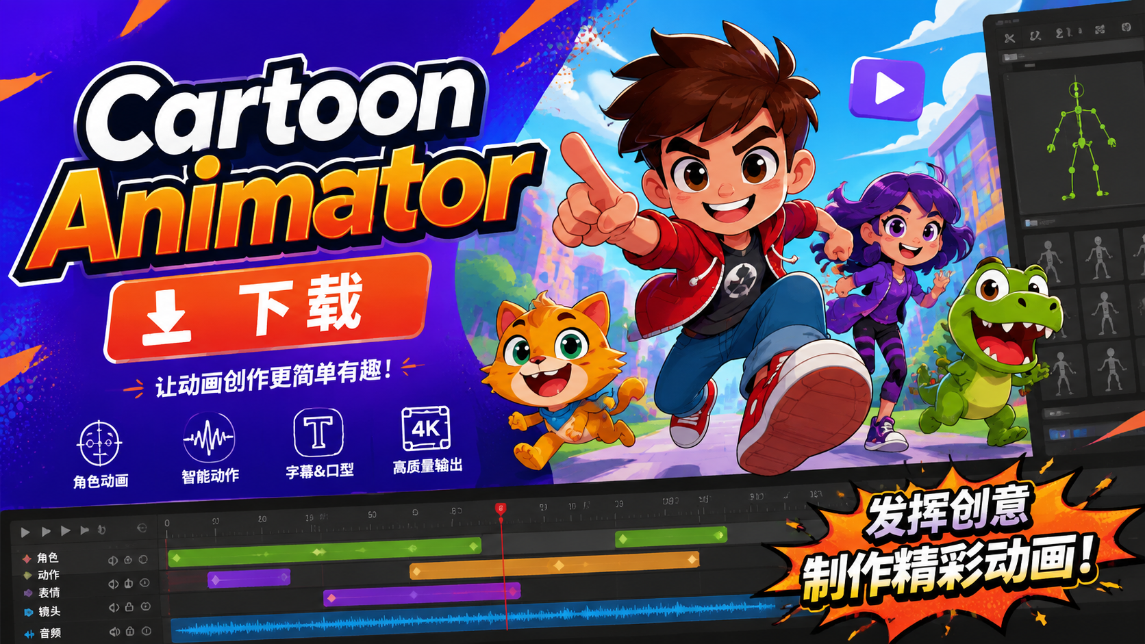 Cartoon Animator����ָ�ϣ���ȫ��ȡ�밲װ����