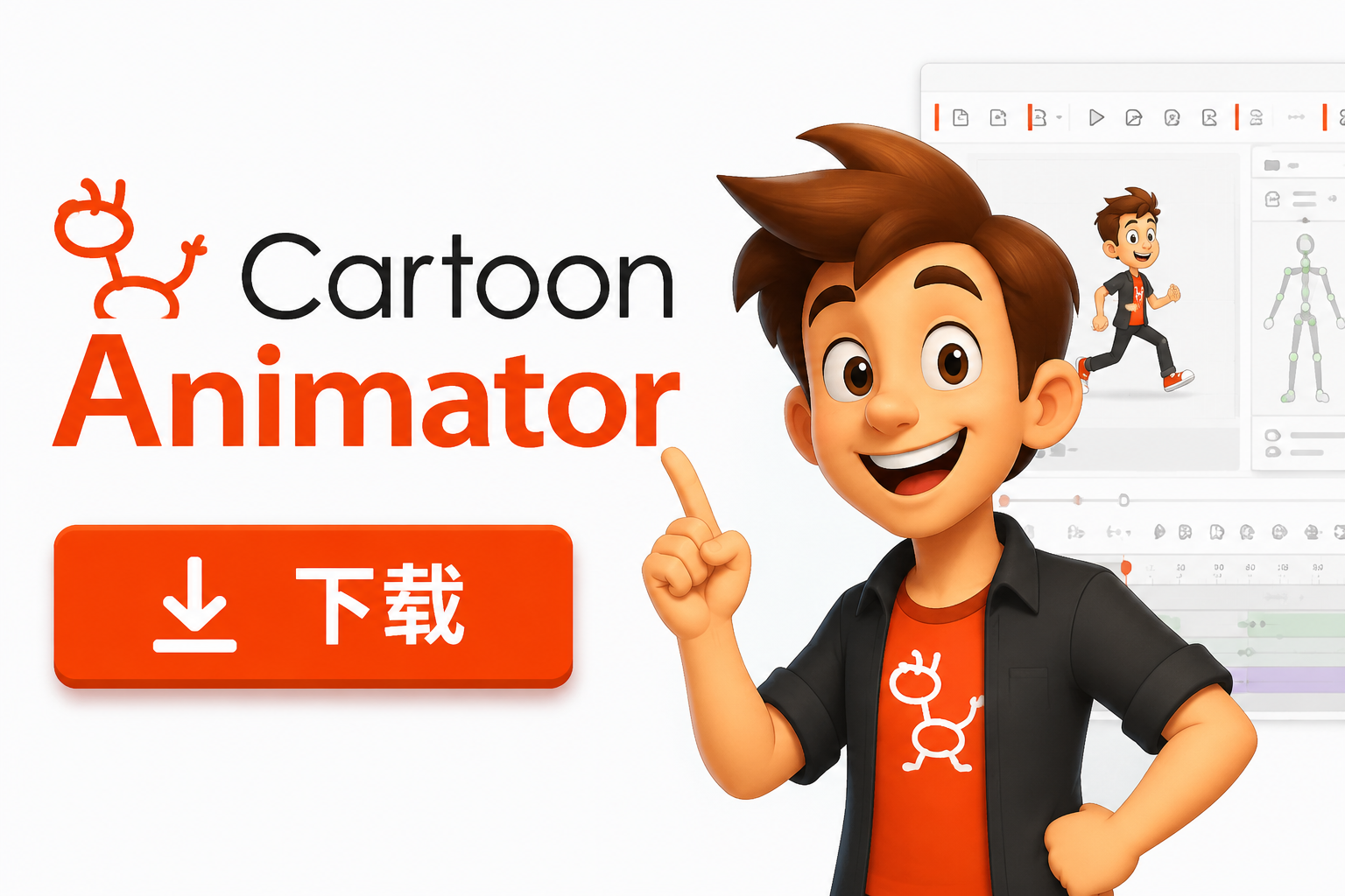 Cartoon Animator����ָ�ϣ���ȫ��ȡ�밲װ����