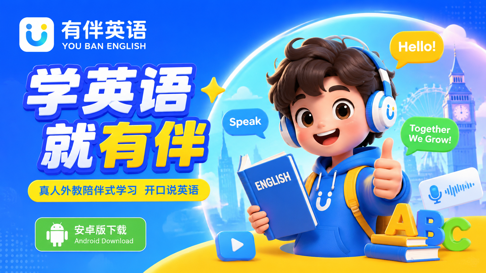 �а�Ӣ��app��׿��������ڣ���ʱ��ѳ�ѧ����