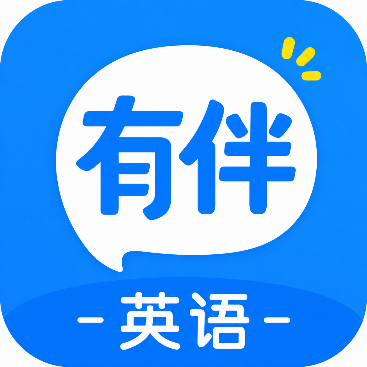 �а�Ӣ��app��׿��������ڣ���ʱ��ѳ�ѧ����