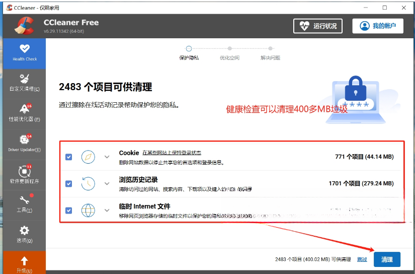 CCleanerpro����