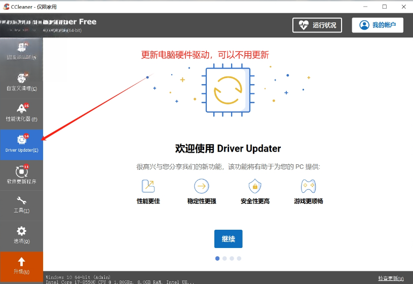 CCleanerpro����