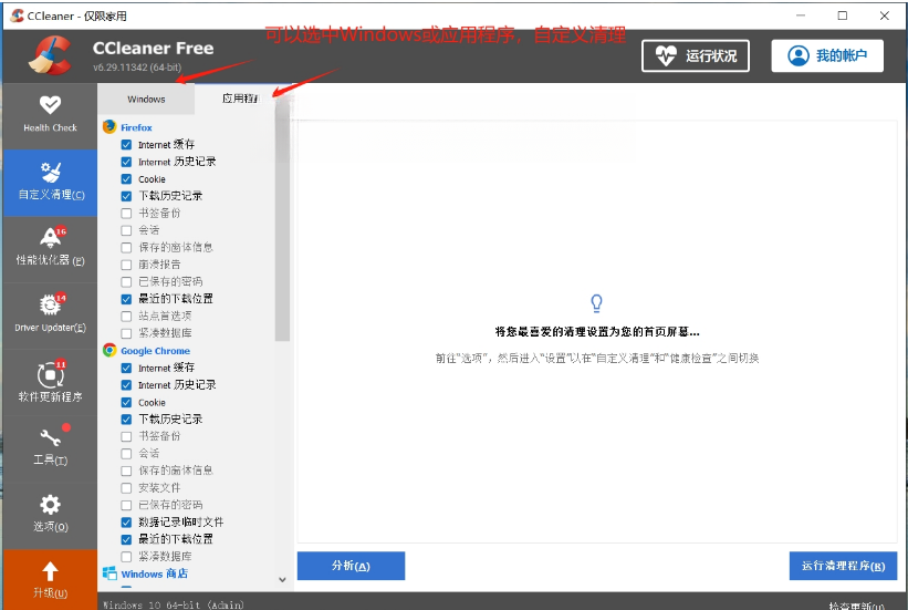 CCleanerpro����