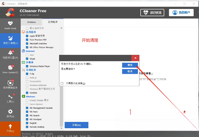 CCleanerpro����