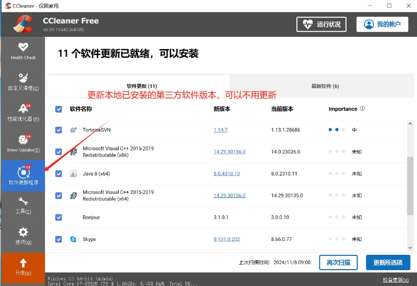 CCleanerpro����