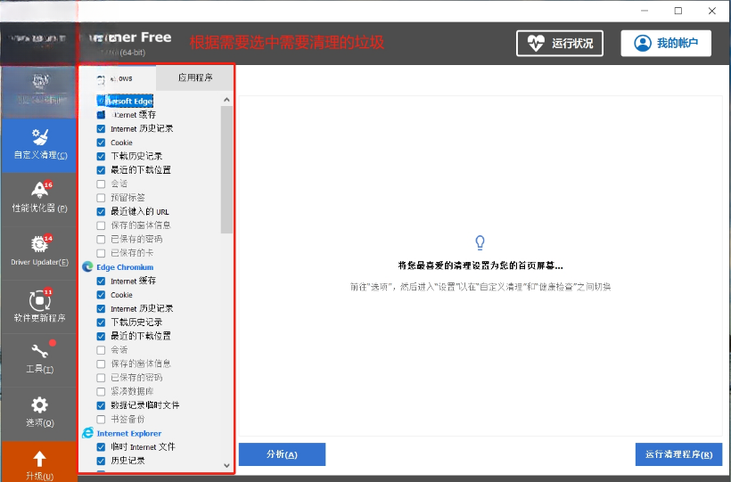 CCleanerpro����