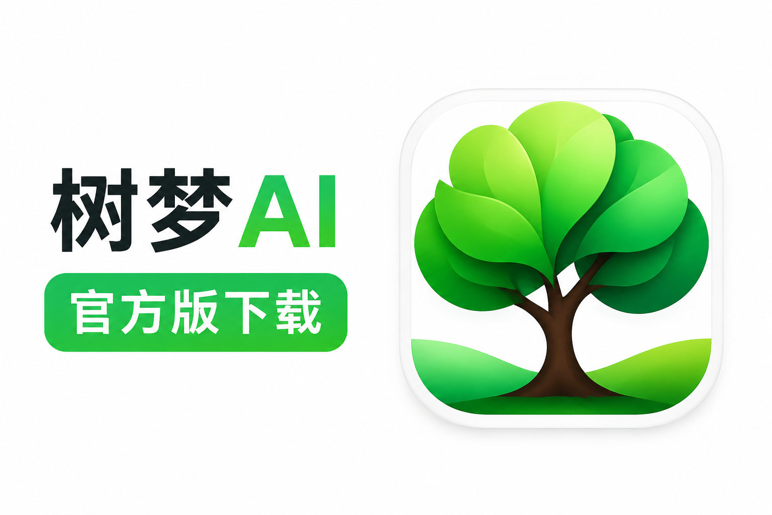����ai�ٷ�������������ģ�һ�Ľ��㰲ȫ��ȡ