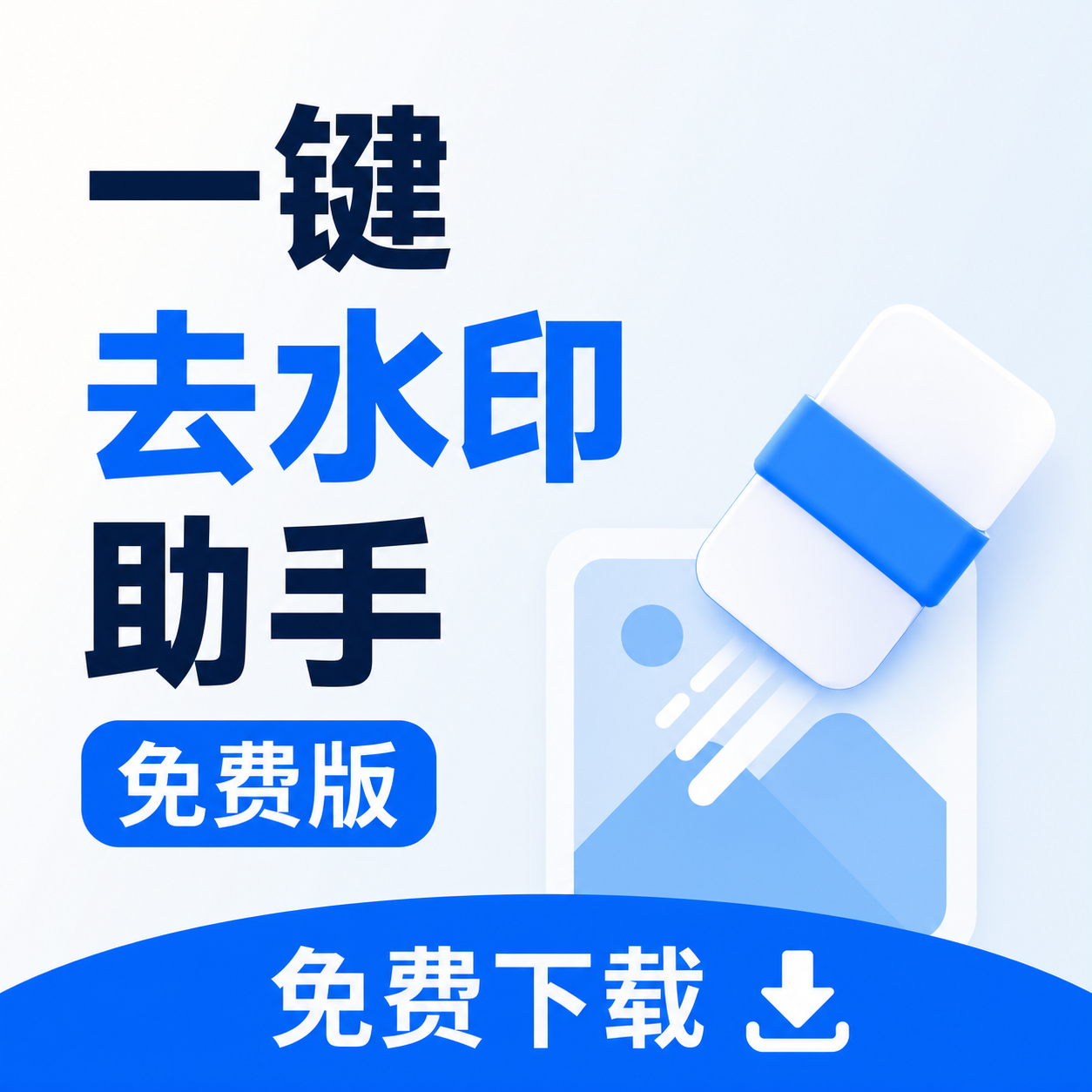һ��ȥˮӡ������Ѱ����أ������޺������