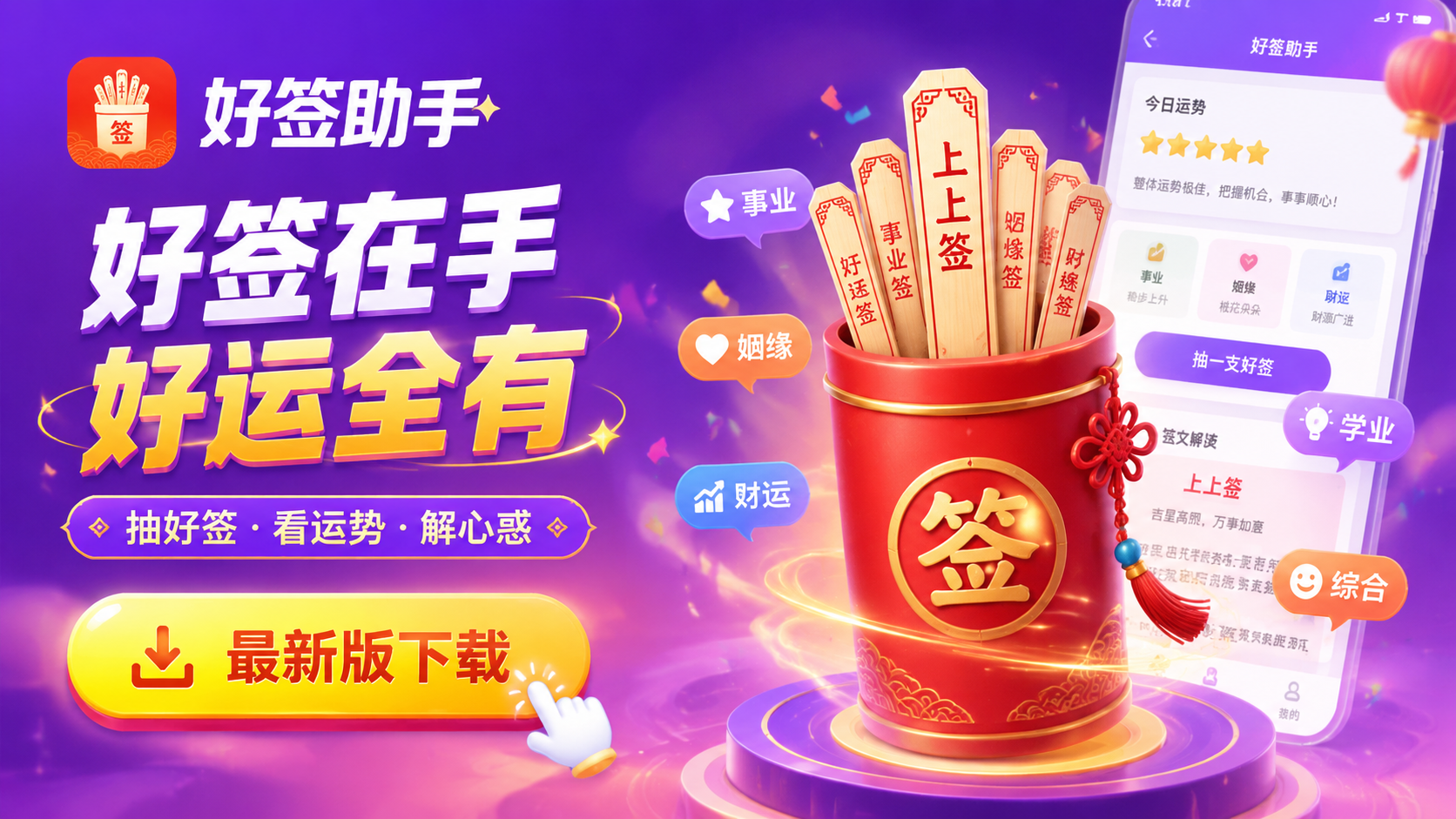 ��ǩ�������°����أ�һ����ȡ�ٷ���ȫ��װ��