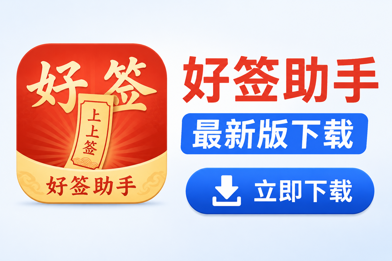 ��ǩ�������°����أ�һ����ȡ�ٷ���ȫ��װ��
