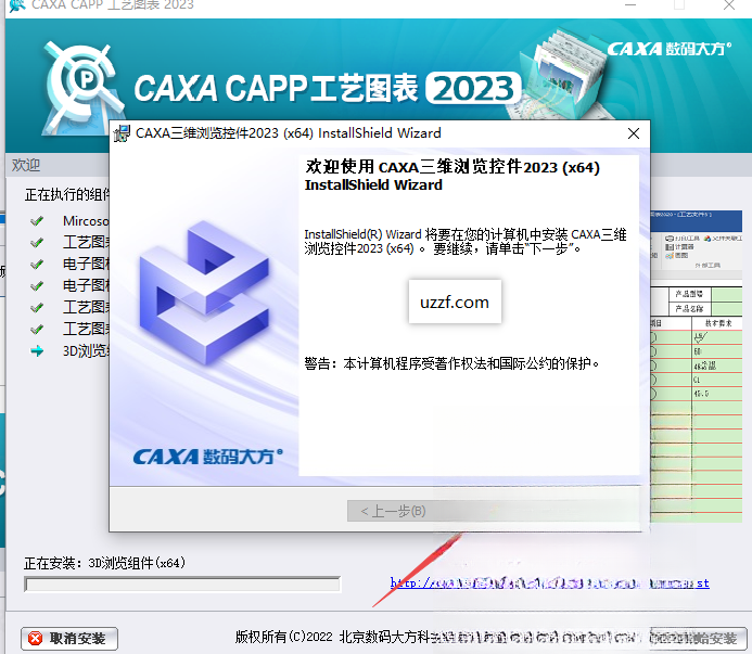CAXA����ͼ��2023��ǿ��