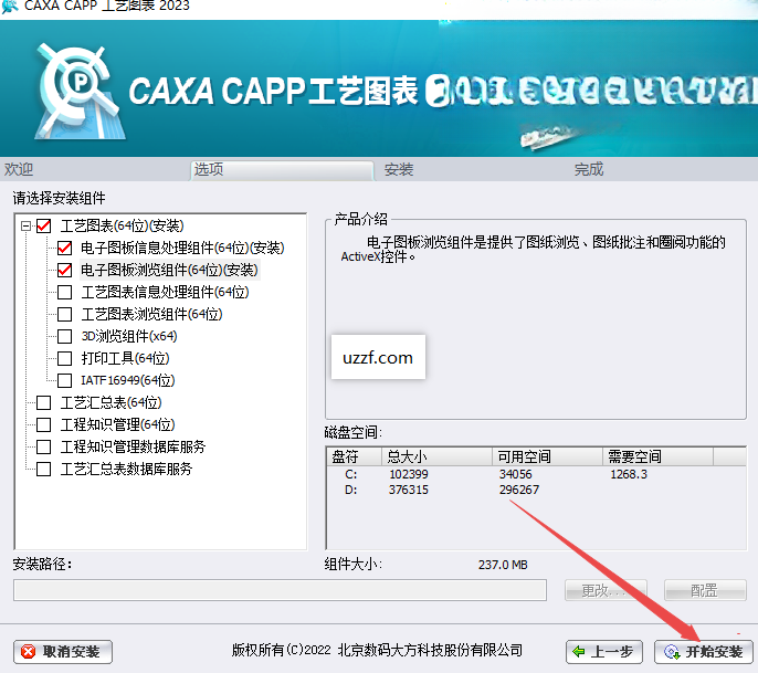 CAXA����ͼ��2023��ǿ��