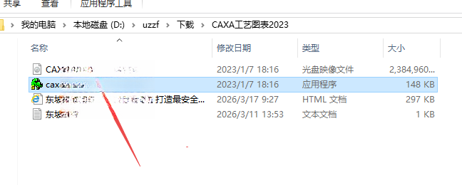 CAXA����ͼ��2023��ǿ��