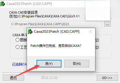 CAXA����ͼ��2023��ǿ��