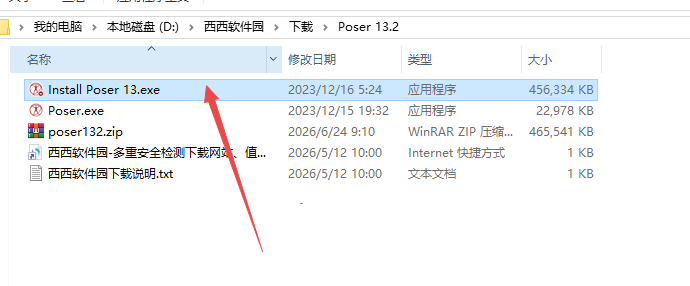 poser�������ذ�װ