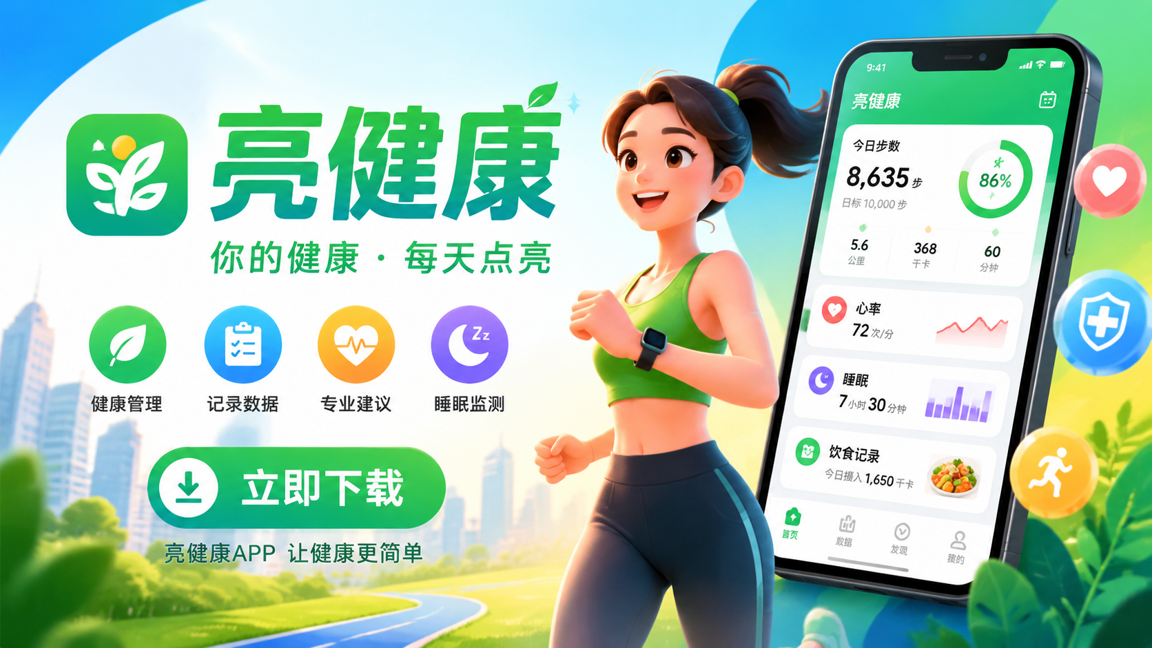 ������app�ֻ������أ��ٷ���ȫ�������