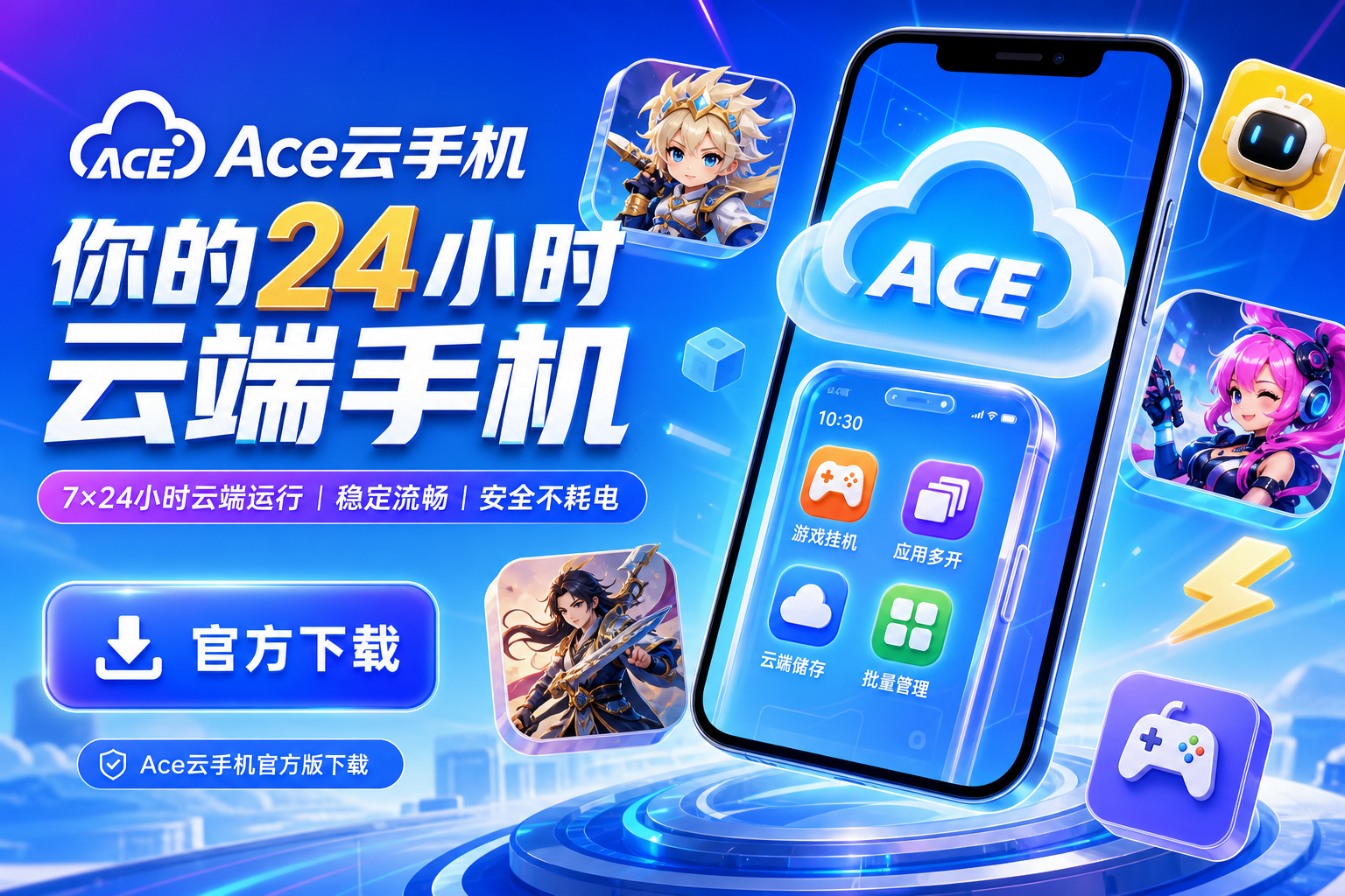 Ace���ֻ��ٷ������أ�һ������ʡ�Ĺ���