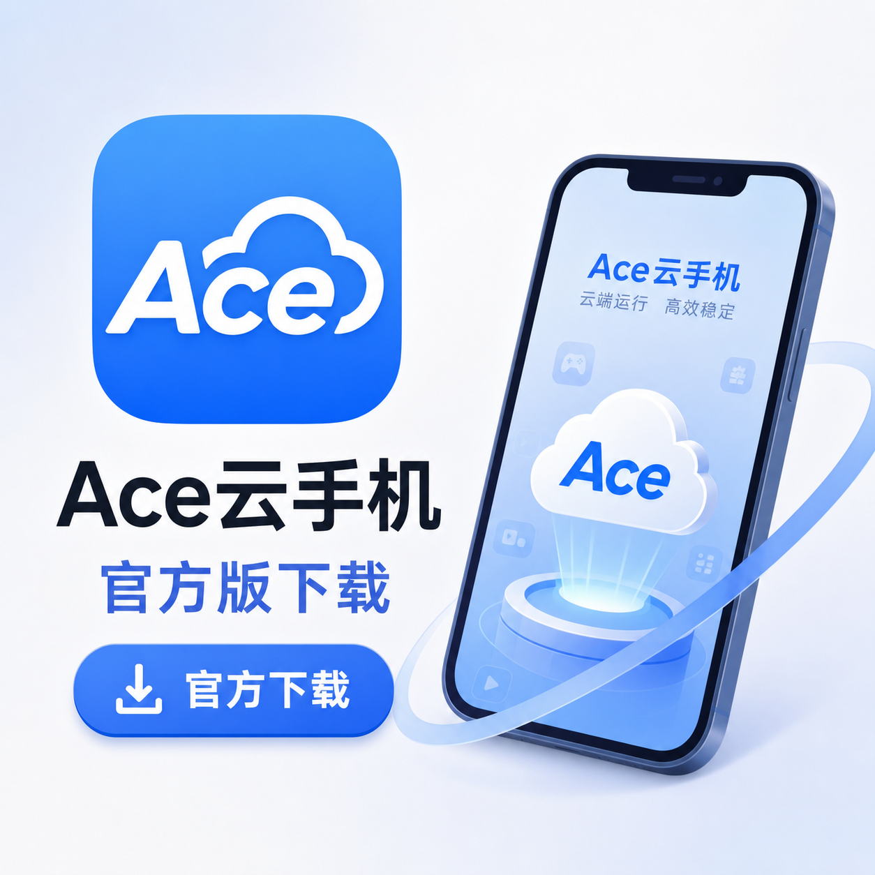 Ace���ֻ��ٷ������أ�һ������ʡ�Ĺ���