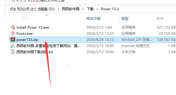 poser13.3������Ѱ�����