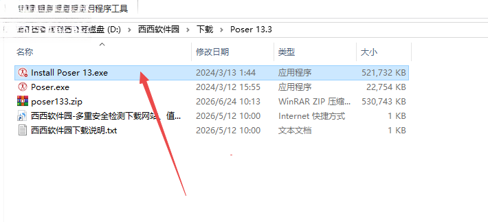poser13.3������Ѱ�����