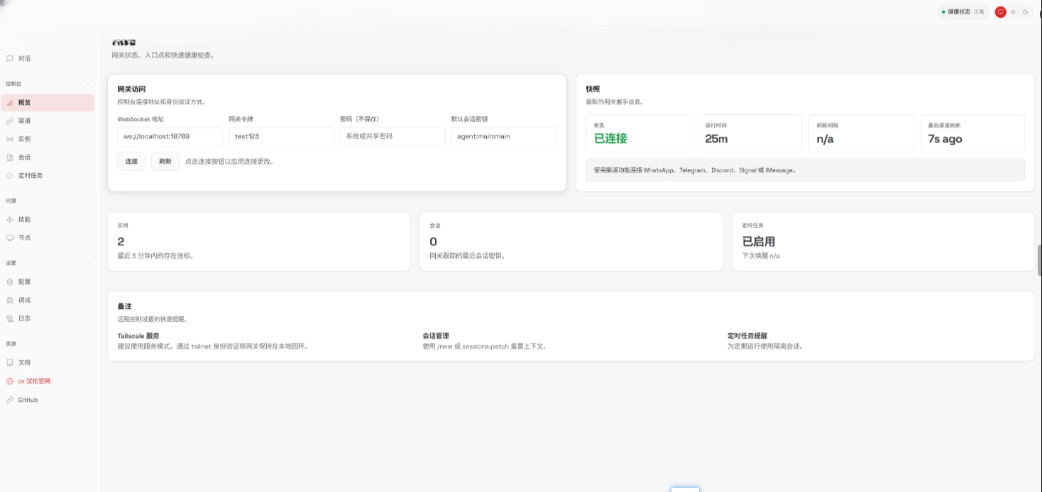 OpenClaw����AI��������v1.0.0.2 ���°汾