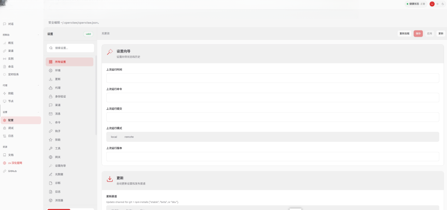 OpenClaw����AI��������v1.0.0.2 ���°汾