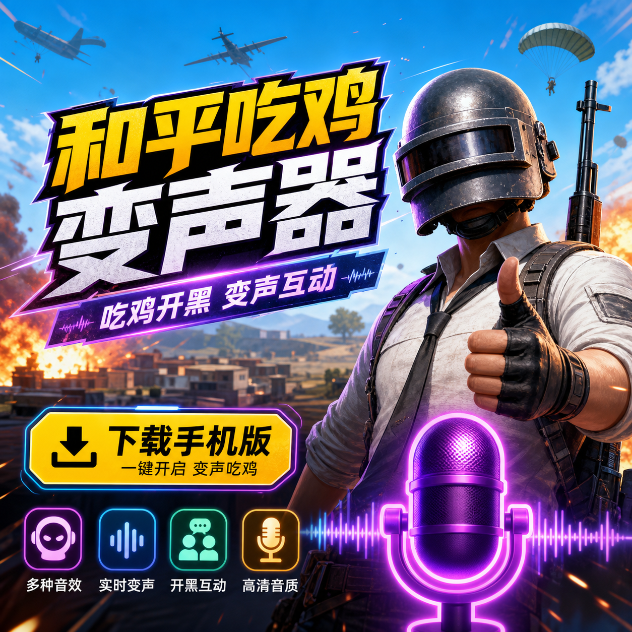 ��ƽ�Լ������������ֻ��棬һ����������ͬ����Ч