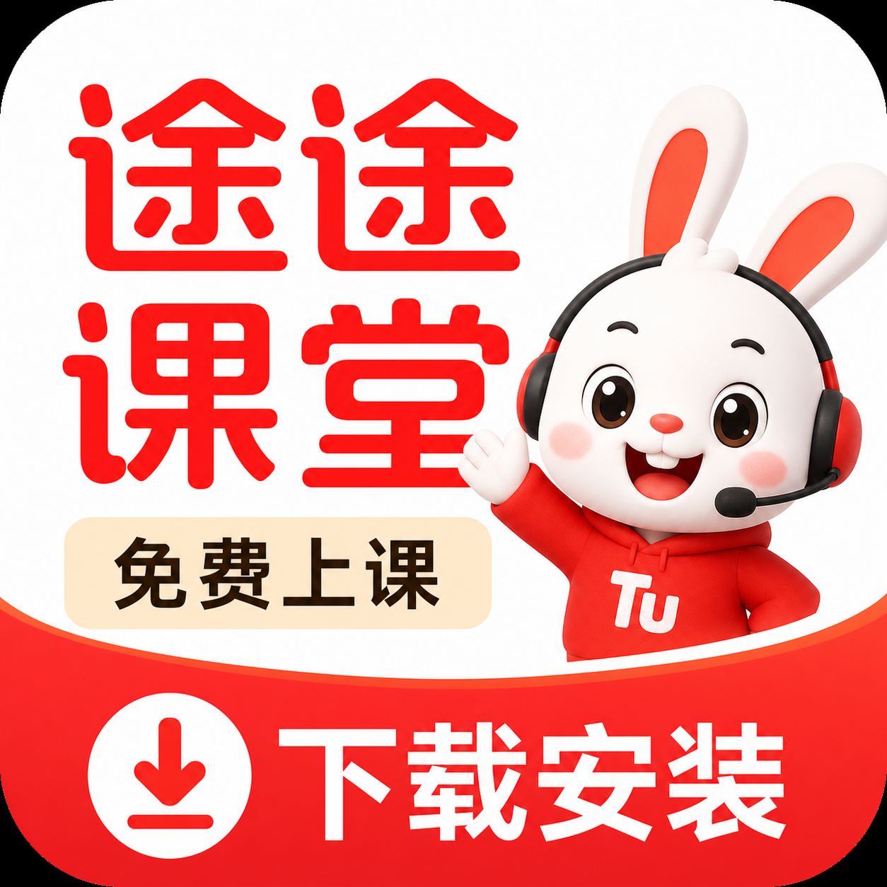 ;;����app���ذ�װ����Ͽ��������ܰ�����