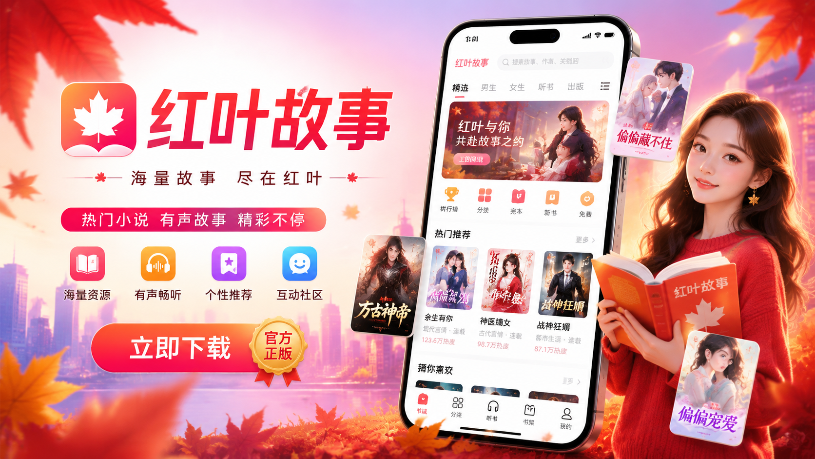��Ҷ����app�ٷ��������ذ�װ���°����鹥��