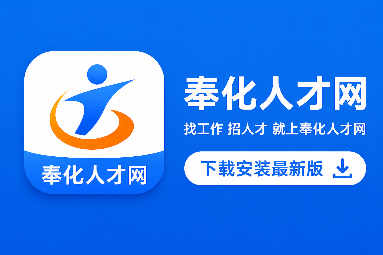 ��˲���app���ذ�װ���°棬һ����ְ�����ϰ�