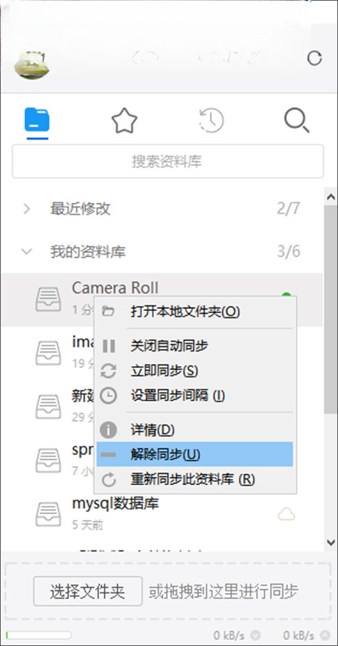 科大云盘v1.1.9 苹果电脑版 科大云盘v1.1.9 苹果电脑版