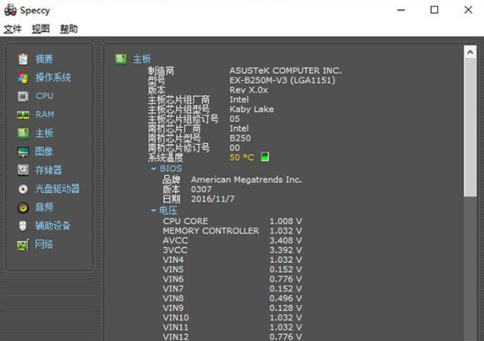 Piriform Speccy-Professional Edition��ɫ���ļ�v1.34.084���İ�