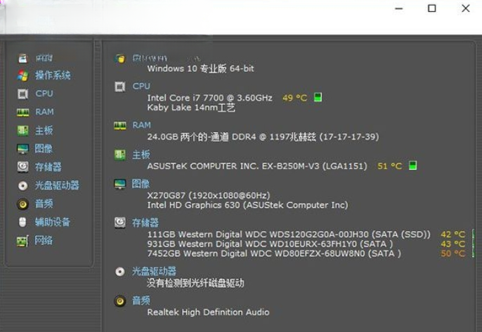 Piriform Speccy-Professional Edition��ɫ���ļ�v1.34.084���İ�