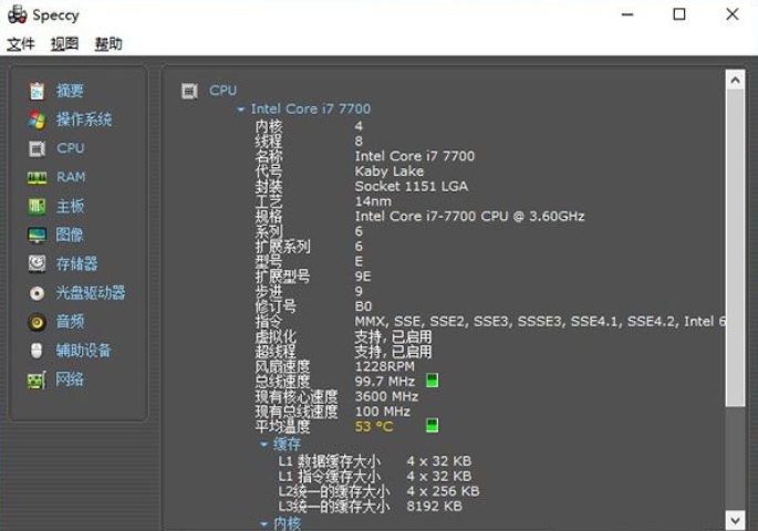 Piriform Speccy-Professional Edition��ɫ���ļ�