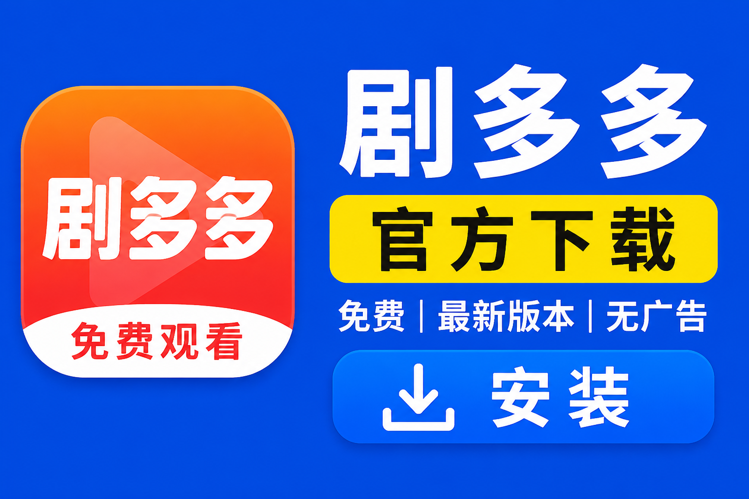 ����app�ٷ�����������°汾�޹�氲װ���