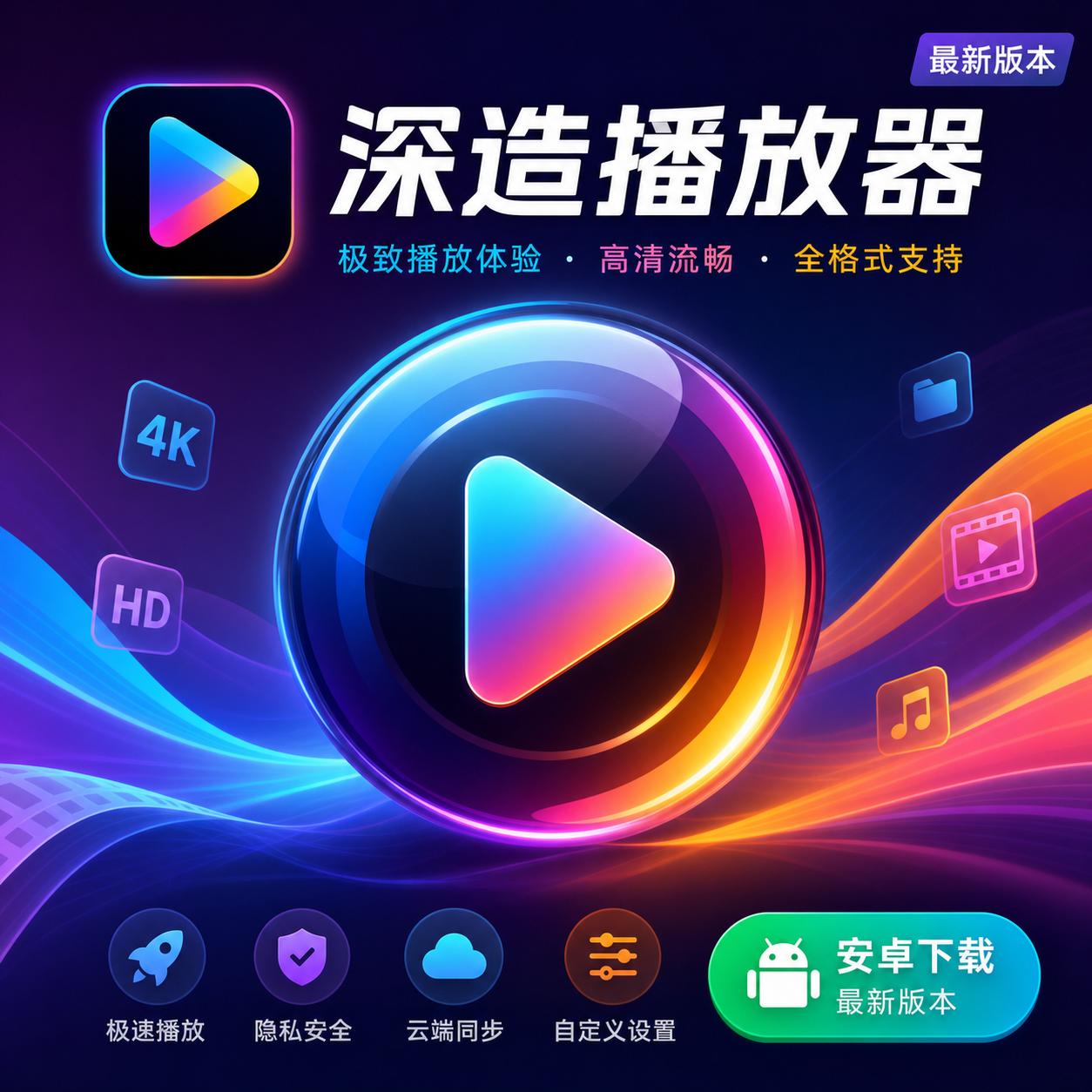 ���첥������׿�������°汾һ����װ��������