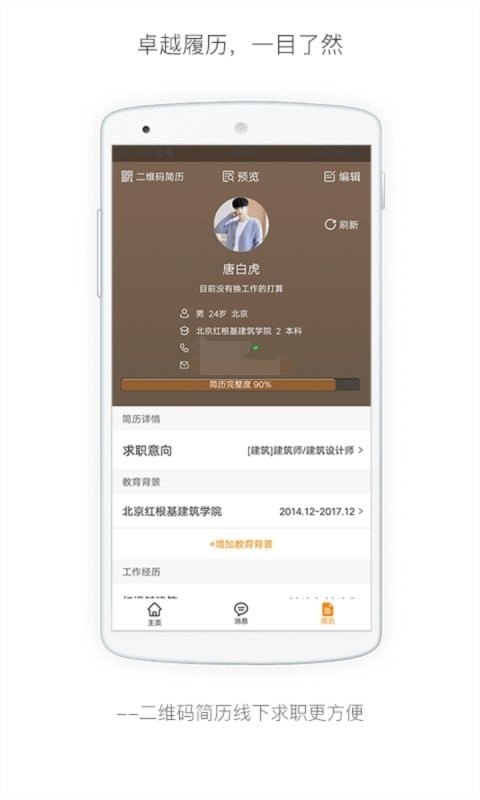 ��ҵ�ҹ���app��׿��v7.6.7 �ֻ���