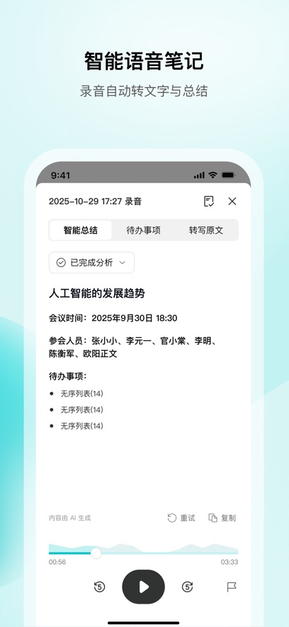 WPS�ʼ����°�����v1.0.1-06040218 ��׿��
