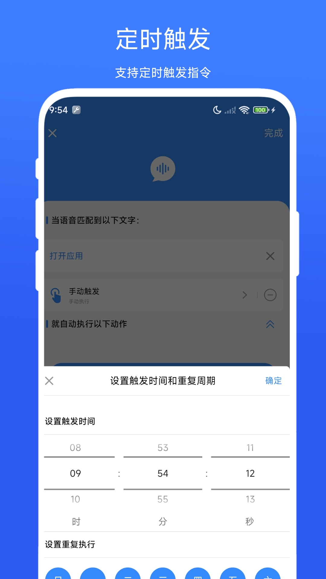 ��ʱ���������������°�v1.0.3 �ٷ���