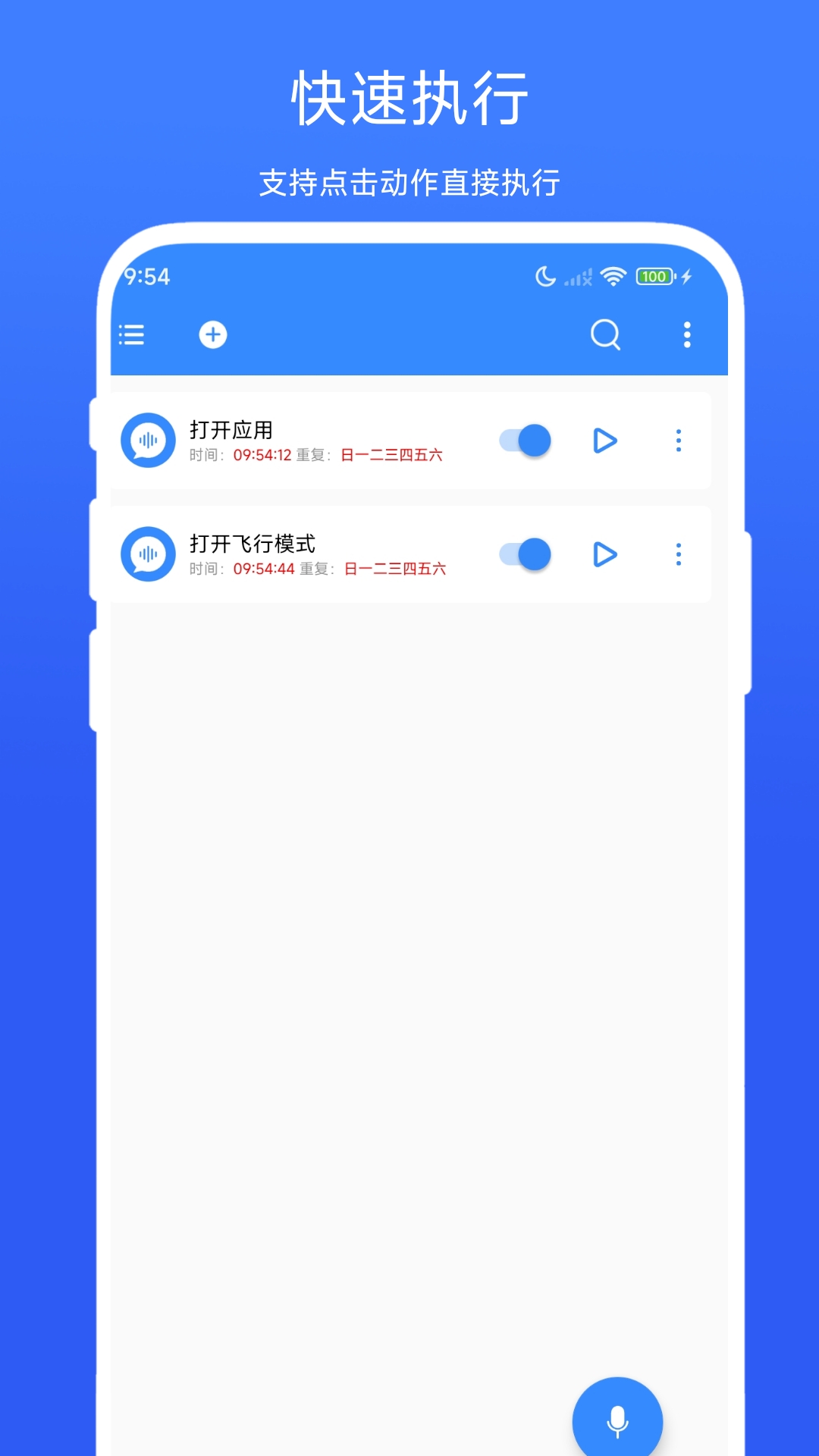 ��ʱ���������������°�v1.0.3 �ٷ���