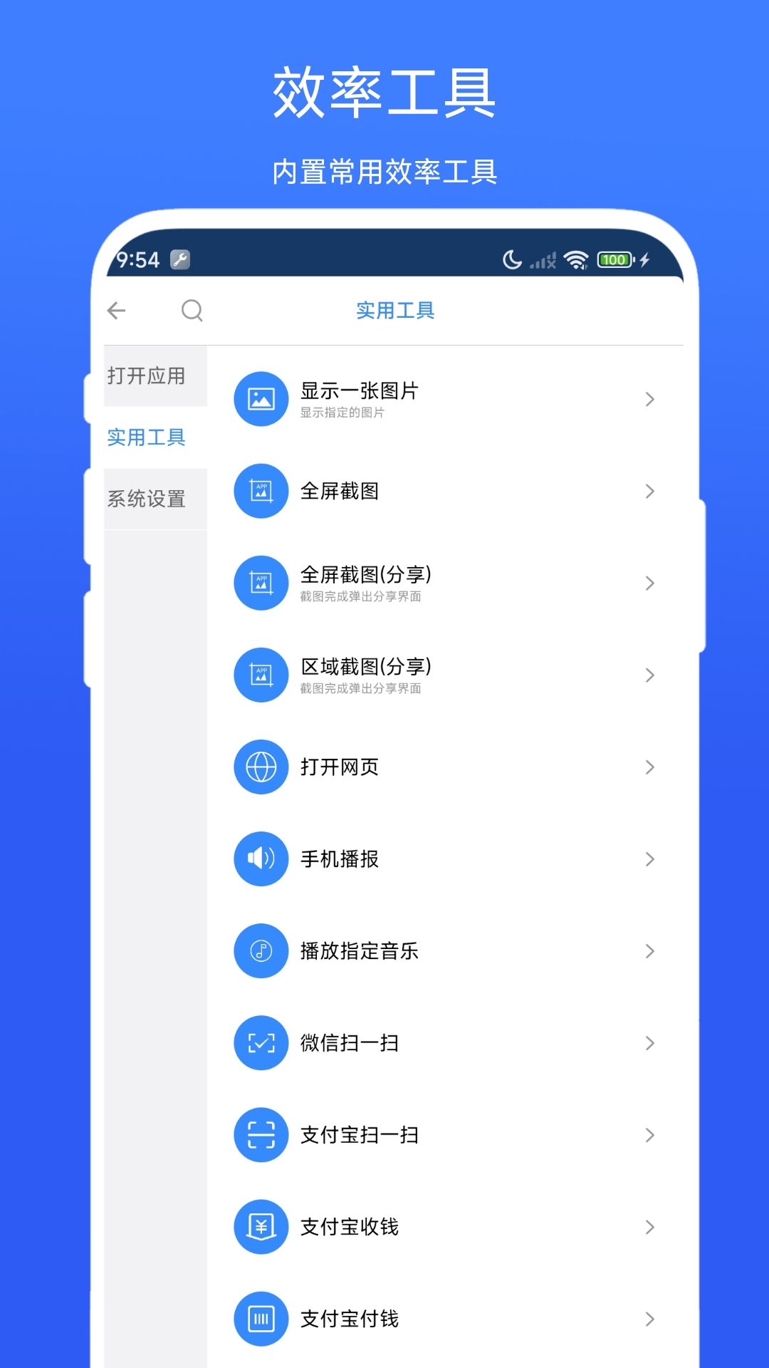 ��ʱ���������������°�v1.0.3 �ٷ���