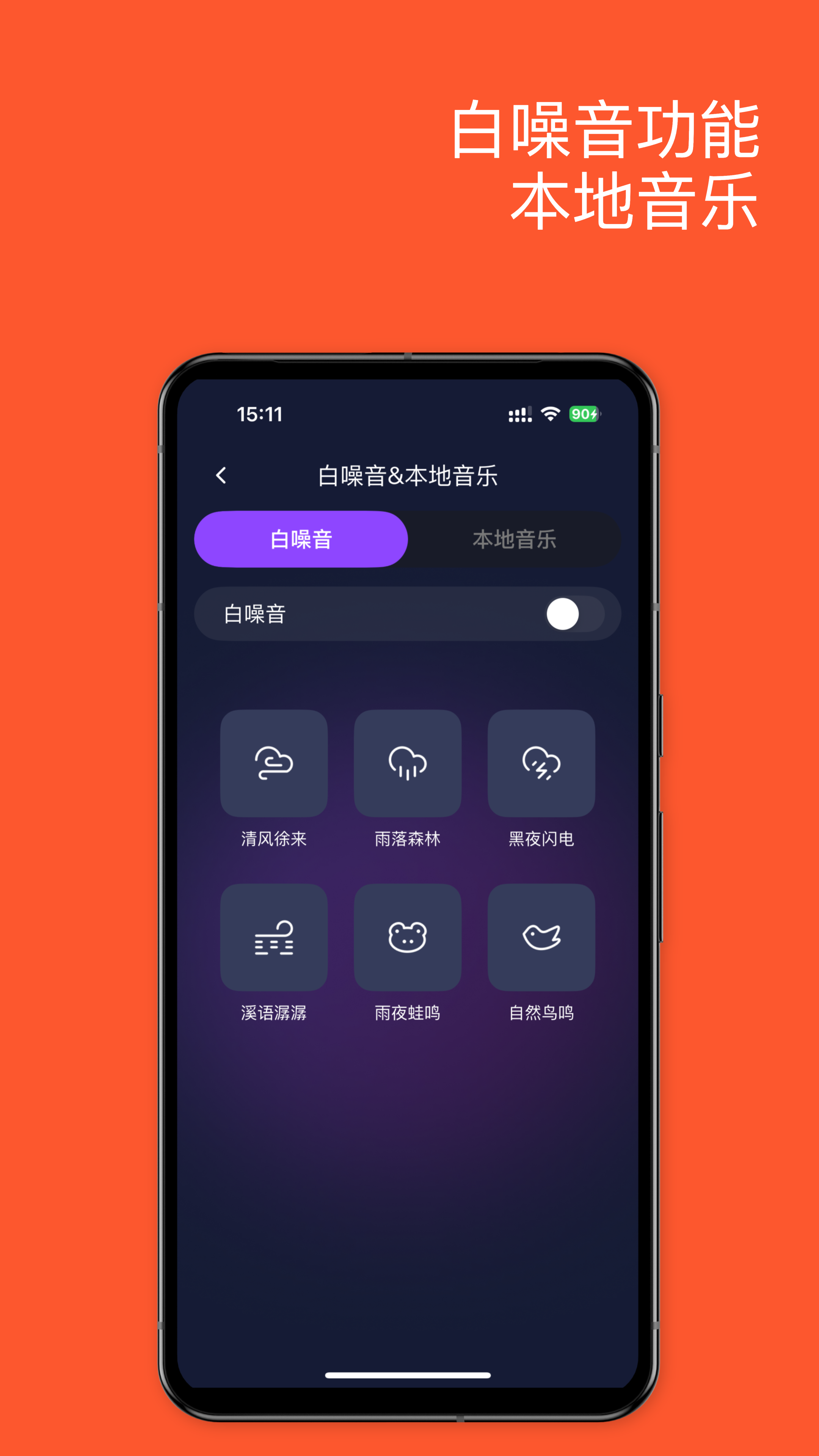 ������������ֻ���v1.4.3(2026052602) ��׿��