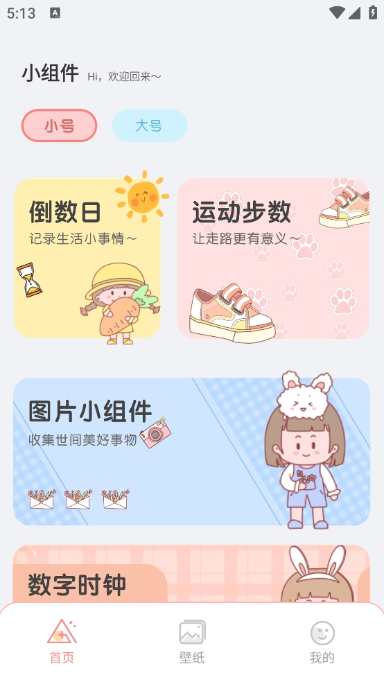 pandawidget���°�����v1.0.0 ��Ѱ�