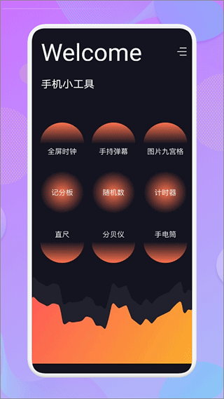 �����ӻ���app��׿��v1.1 �ֻ���