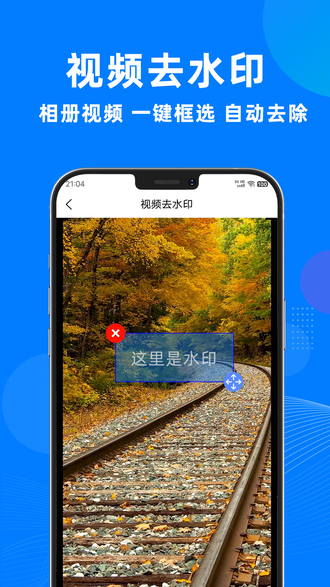 һ��ȥˮӡ���ְ�׿��v3.2.1 �ֻ���