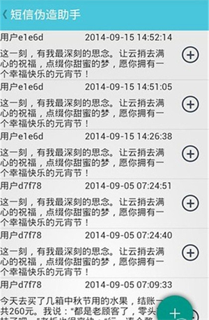 ����α������app�ֻ���v1.2 ��Ѱ�