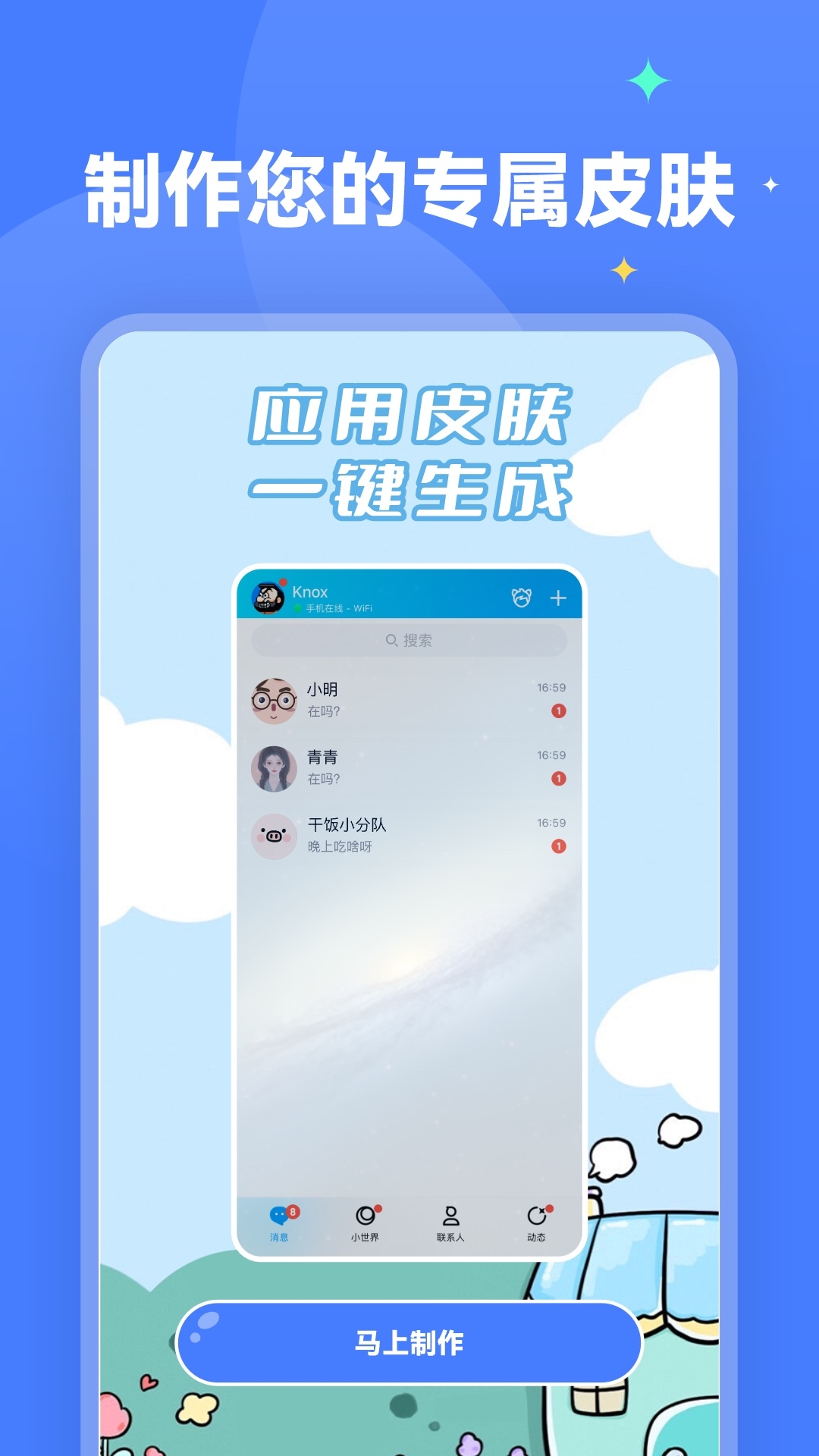 ˮ�������ֽ���ذ�װ�ֻ���v2.0.4 ��׿��